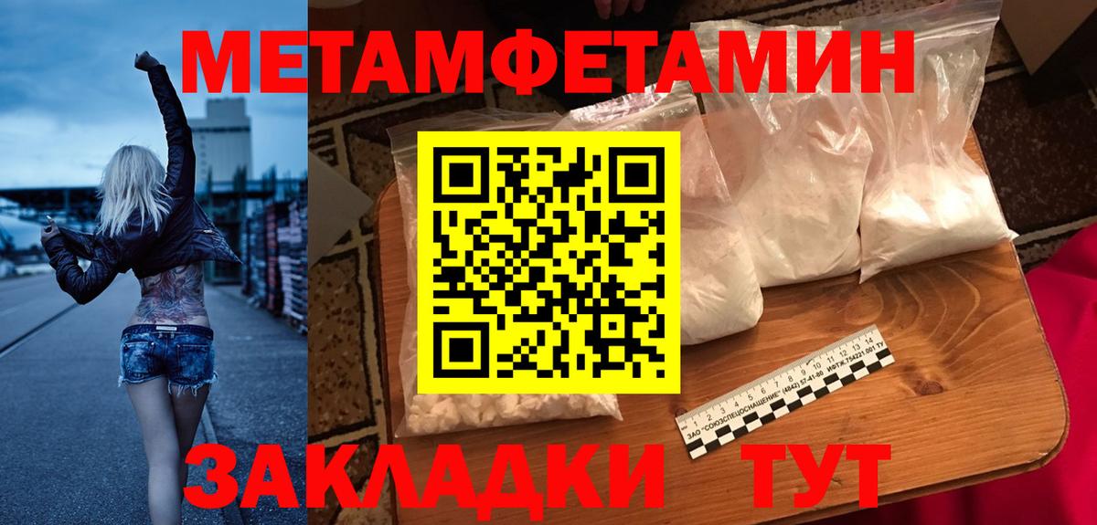 Амфетамин Розовый Глазов