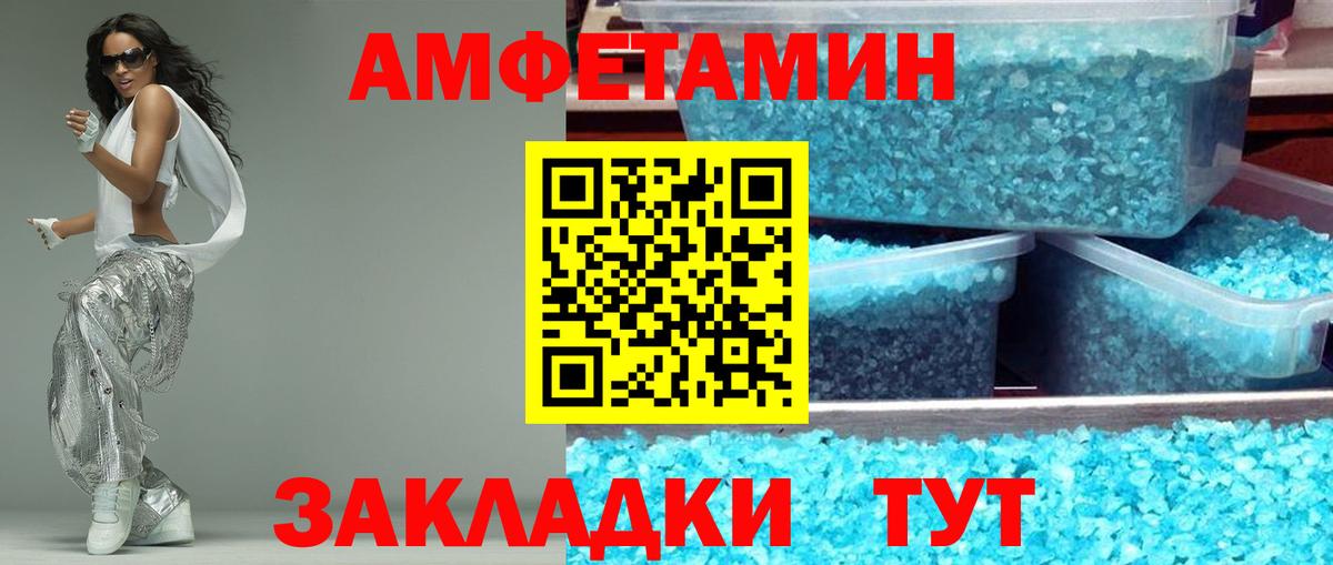 Амфетамин 98%  Вход с VPN  АМФЕТАМИН  OMG tor  Глазов 