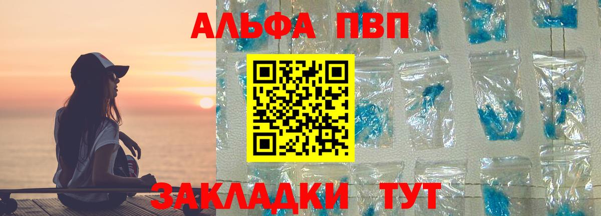 Alfa_PVP Crystall  Alpha-PVP  Альфа ПВП мука  A PVP Crystall  Глазов 