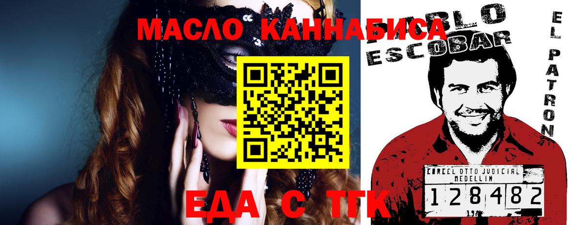 Cannafood конопля  Глазов 