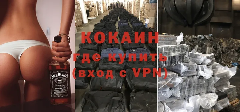 где продают наркотики  Глазов  Cocaine VHQ 