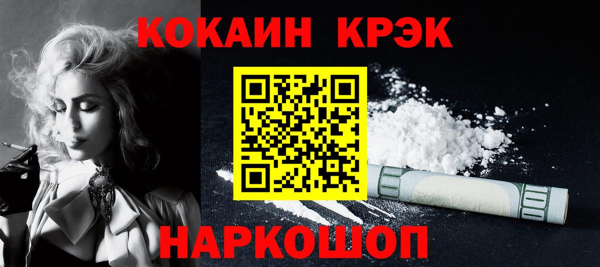 Глазов  COCAIN  Вход с VPN  КОКАИН FishScale 