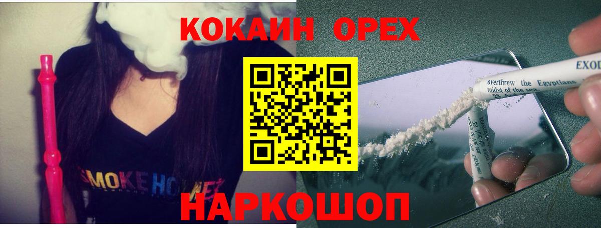 КОКАИН FishScale Глазов