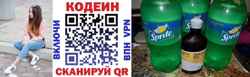 где продают   Глазов  Кодеин напиток Lean (лин) 