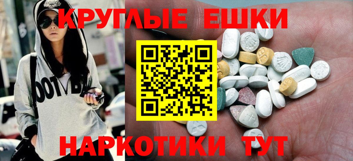 МЕГА ONION  Глазов  Экстази Cube  ЭКСТАЗИ 300 mg 