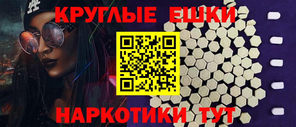 Экстази MDMA Глазов