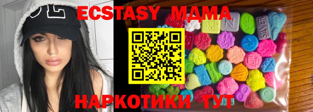 Экстази  ЭКСТАЗИ mix  Вход с VPN  ЭКСТАЗИ диски  Глазов 