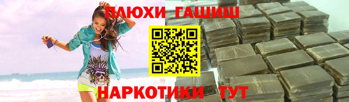 Гашиш гашик  Глазов 