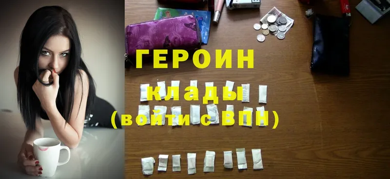 площадка как зайти  Глазов  Героин Heroin 