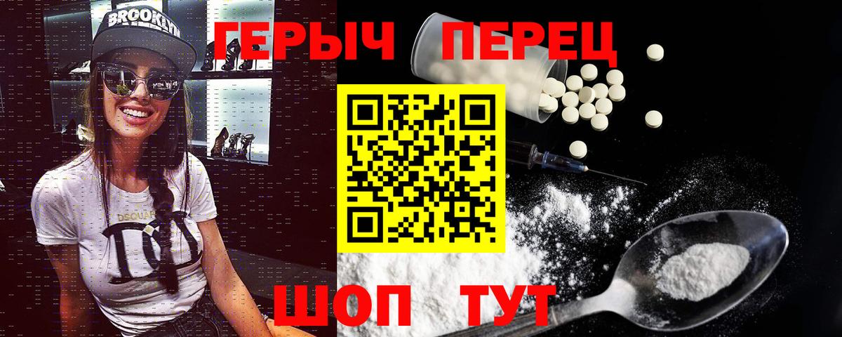 ГЕРОИН афганец Глазов