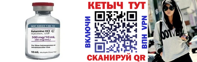 это Telegram  Глазов  Кетамин ketamine 