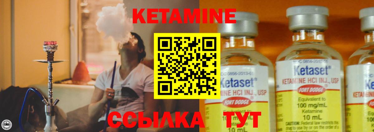 КЕТАМИН ketamine  Вход с VPN  гидра ТОР  Глазов 