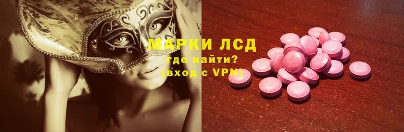 Лсд 25 экстази ecstasy  Глазов 