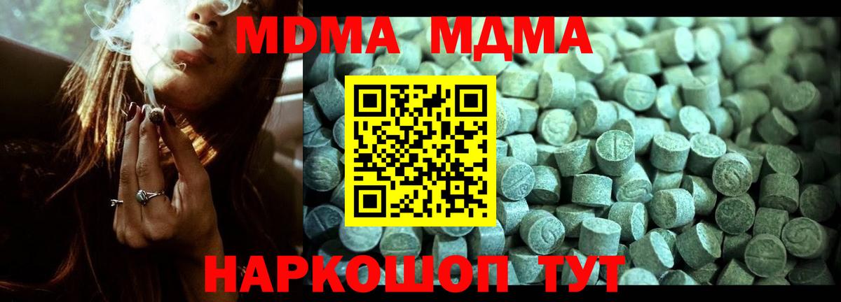 МДМА  MDMA VHQ  Глазов  MDMA crystal 