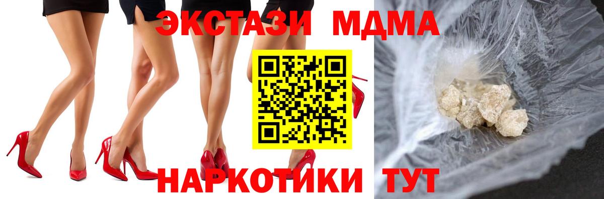 МДМА кристаллы  МДМА crystal  Глазов  Вход с VPN 