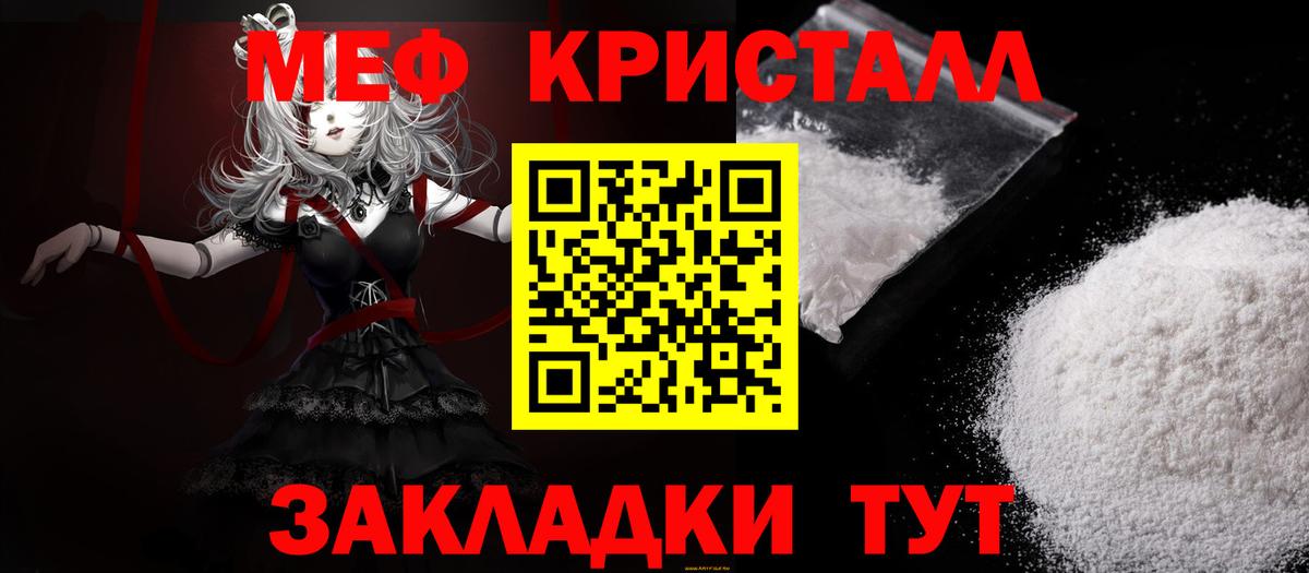 Меф Глазов