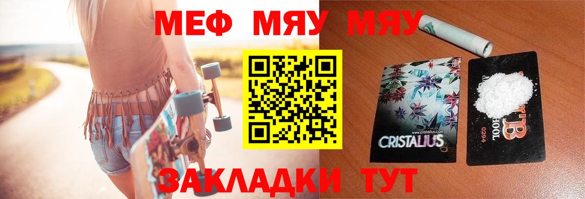 omg сайт  Мефедрон мяу мяу  МЯУ-МЯУ  Мефедрон  Мефедрон мука  Вход с VPN  Глазов 