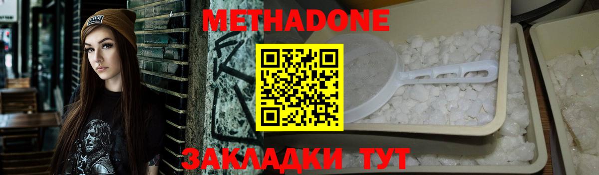 Глазов  МЕТАДОН VHQ  МЕТАДОН белоснежный  Вход с VPN 