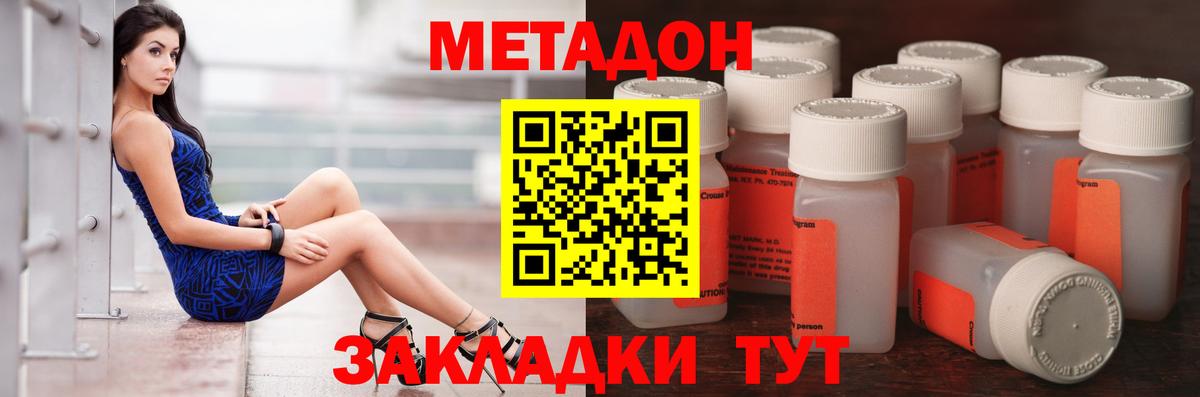 МЕТАДОН мёд  Метадон белоснежный  Глазов 