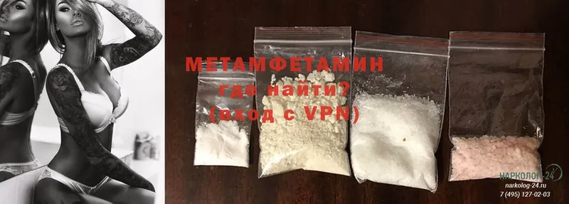 ОМГ ОМГ рабочий сайт  Глазов  Первитин Methamphetamine 