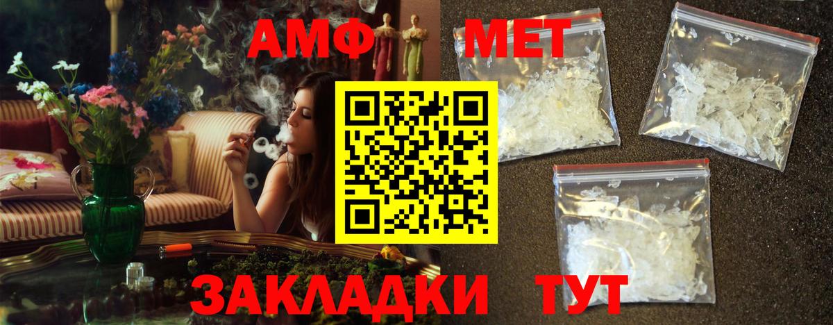 Глазов  Первитин пудра  МЕТАМФЕТАМИН  Вход с VPN 