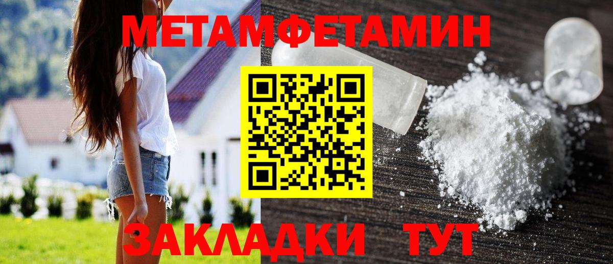 МЕТАМФЕТАМИН Methamphetamine Глазов