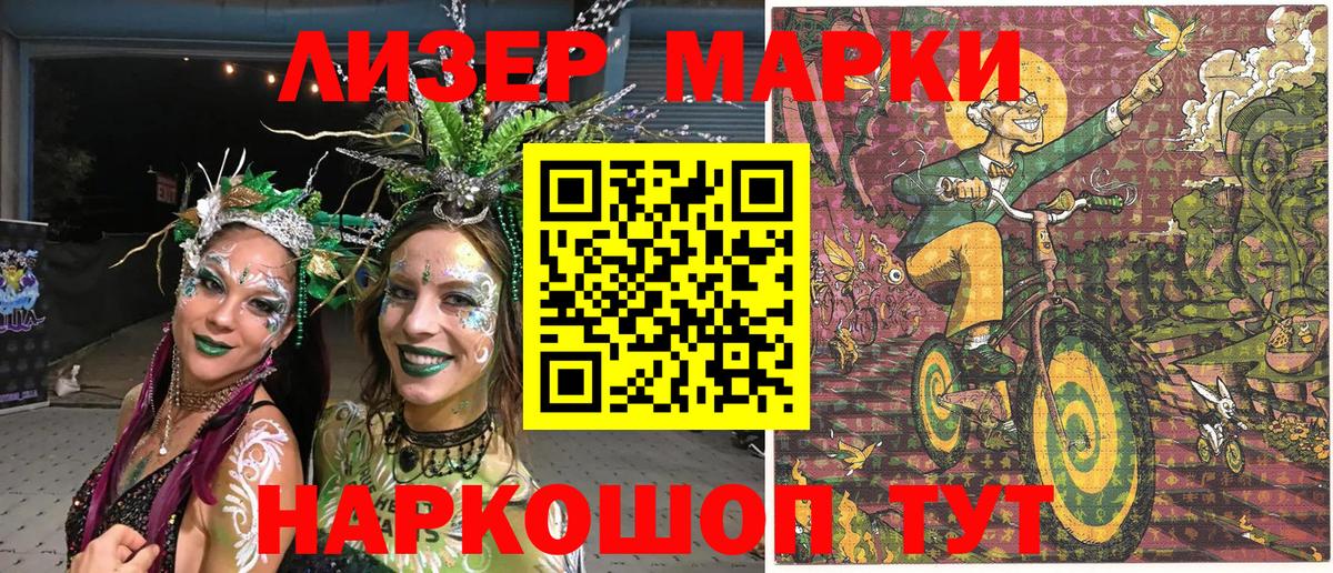 где купить   Глазов  Марки 25I-NBOMe 1,8мг 