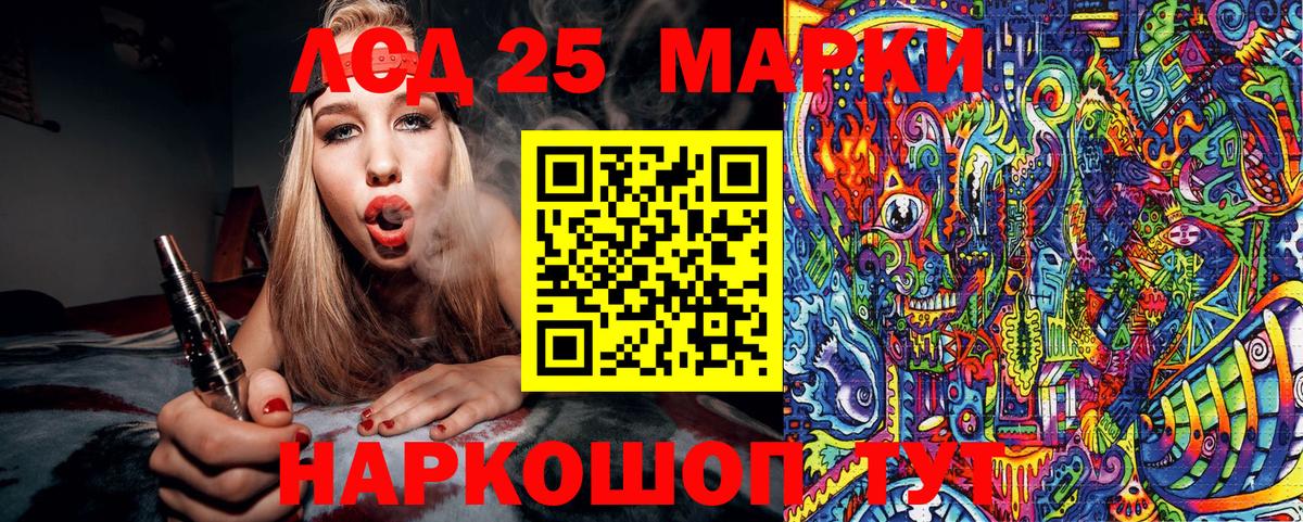 Наркотические марки 1500мкг Глазов