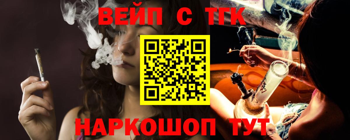 Дистиллят ТГК THC oil Глазов